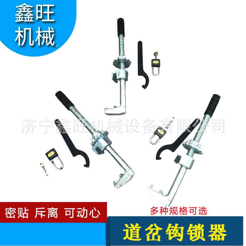 道岔钩锁器尖轨密贴钩锁器P50锁定器GP60可动心斥离勾锁调整扳手