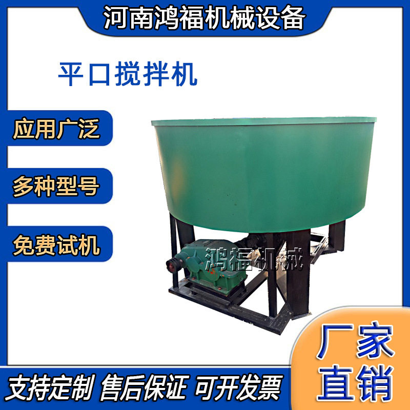 立式平口五立方砂浆混凝土搅拌机