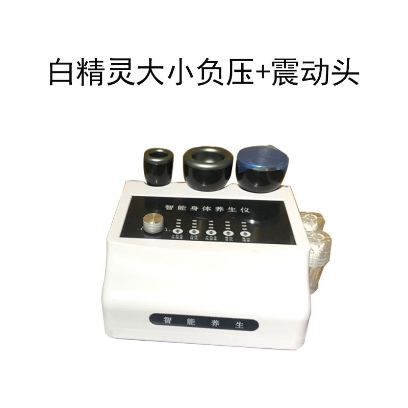 蓝精灵智能养生负压发热电v动刮痧疏通经络操盘手养生仪拔罐仪器