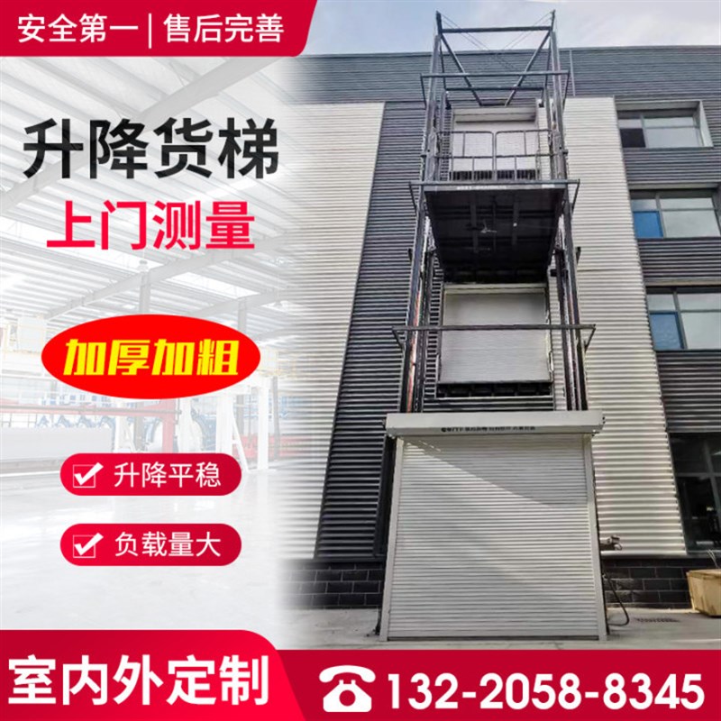 简易厂房货梯导轨式升降货梯室内B外升降平台二层电动液压升降货