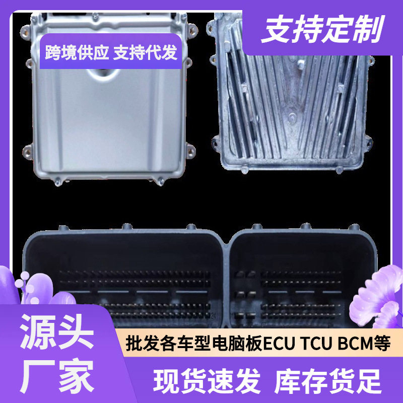 奔驰发动机电脑板ECUA273900180