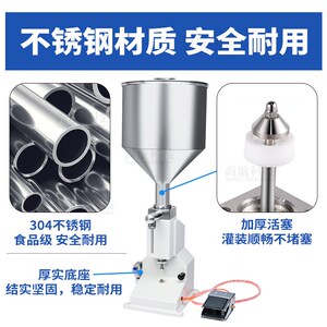 尚航A02d气动不锈钢膏液两用灌装机便携定量蜂蜜手动分罐灌装机
