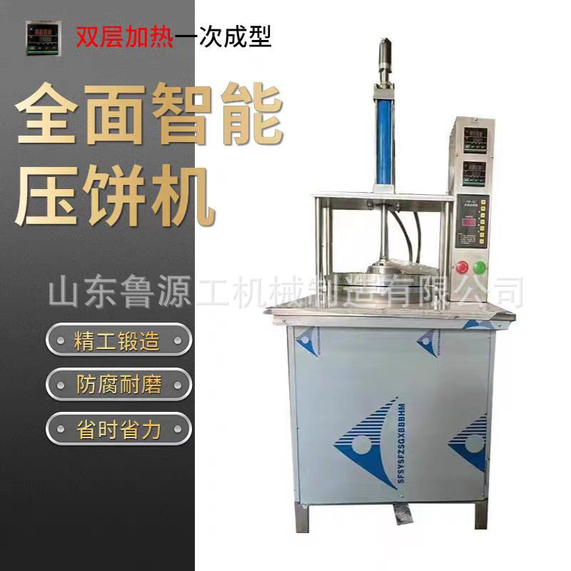 新款小型商用数控液压压饼机 全自动自熟烙饼机 创业用卤肉卷饼机