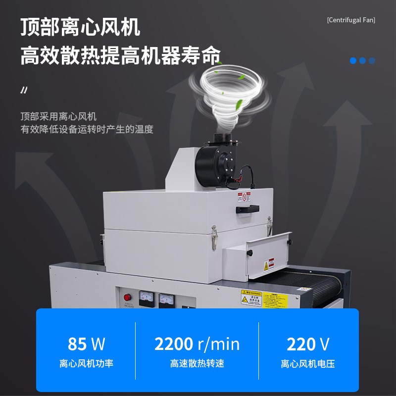 小型桌面式UV光固机紫外线UV隧道炉固化设备丝印S油漆uv胶固化机