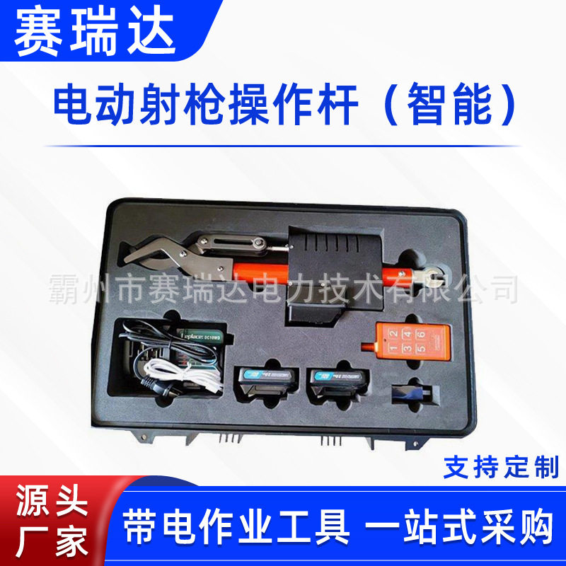电力施工无线遥控锁杆绝缘杆式长柄断线钳智能电动射枪操作杆
