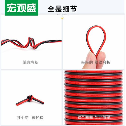 音响喇叭线2468-2o8awg红黑线环保镀锡铜丝双并线电子板玩具电源