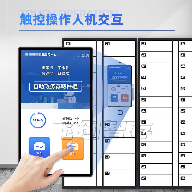 政务大厅共享扫码档案柜便民政A务柜数字化案件柜智能文件流转柜