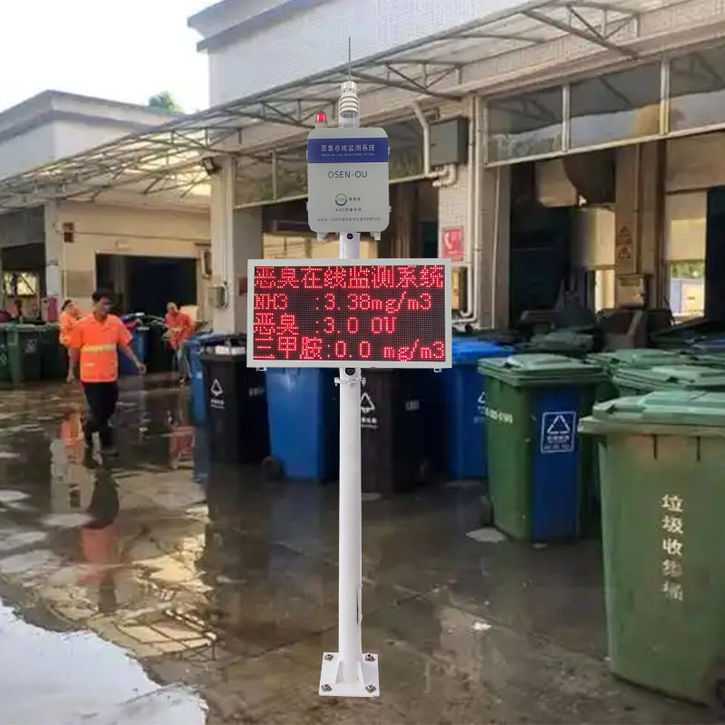 垃圾堆放场恶臭自动监测站