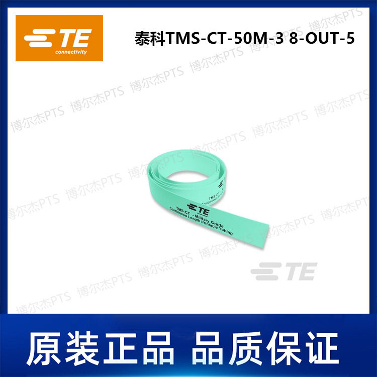 TE泰科卷装热缩标识管可打印