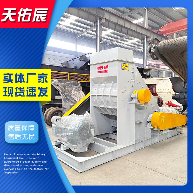 大型双级破碎机无筛底均匀出料