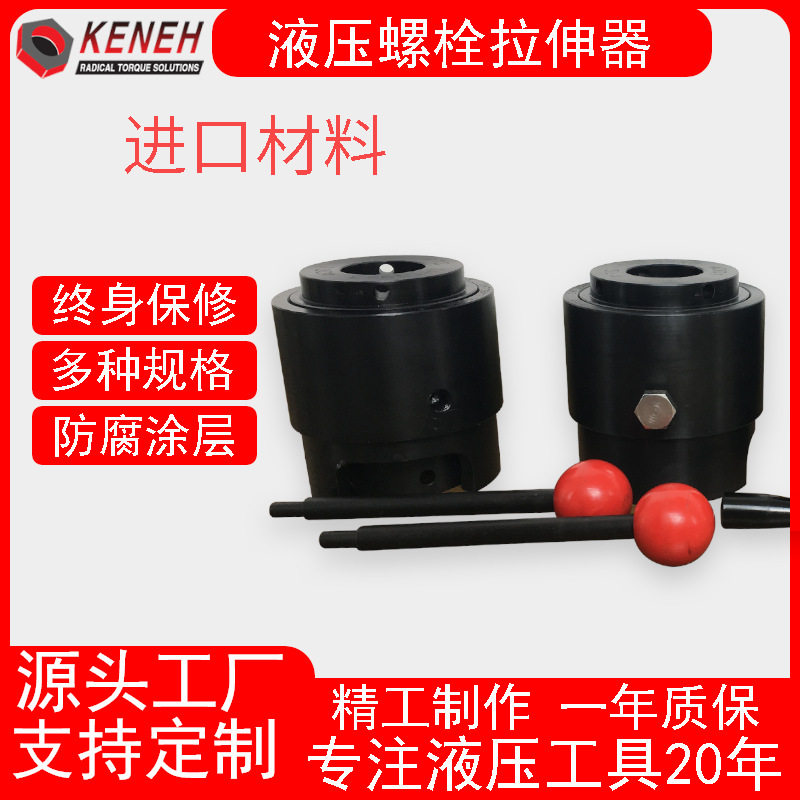 液压螺栓拉伸器整体式分体式