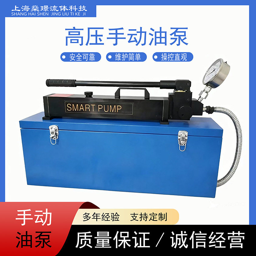 便携手动液压打压增压泵大流量