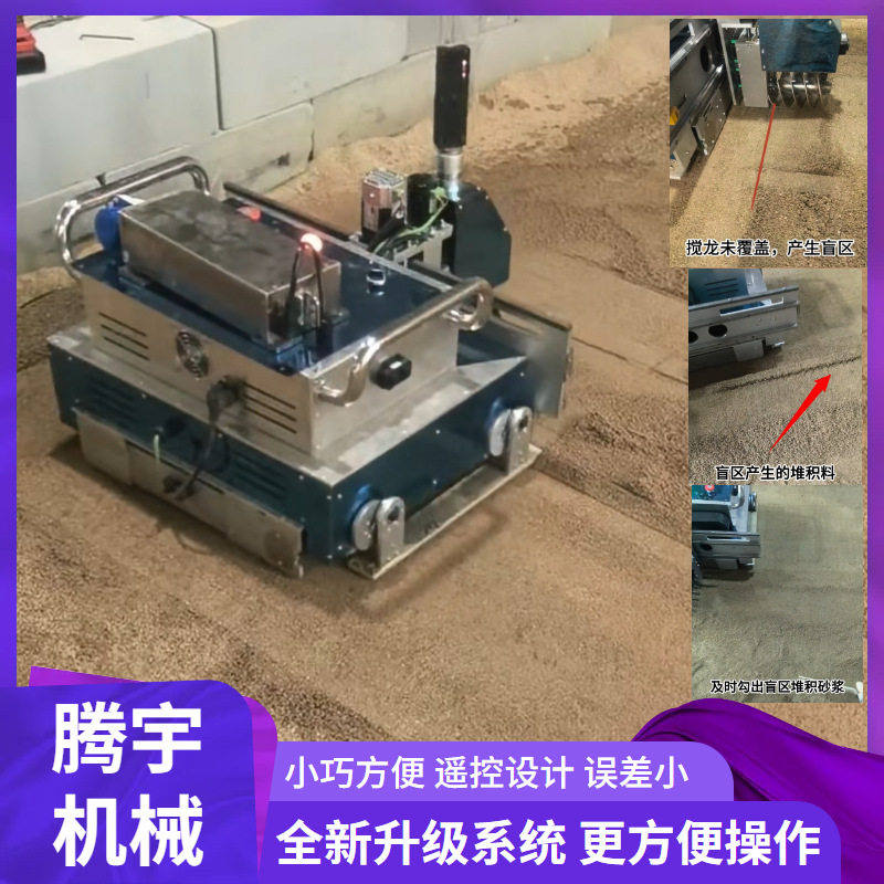 小型地面整平机器人750型报价建筑室内地暖回填铺贴瓷砖前整平机