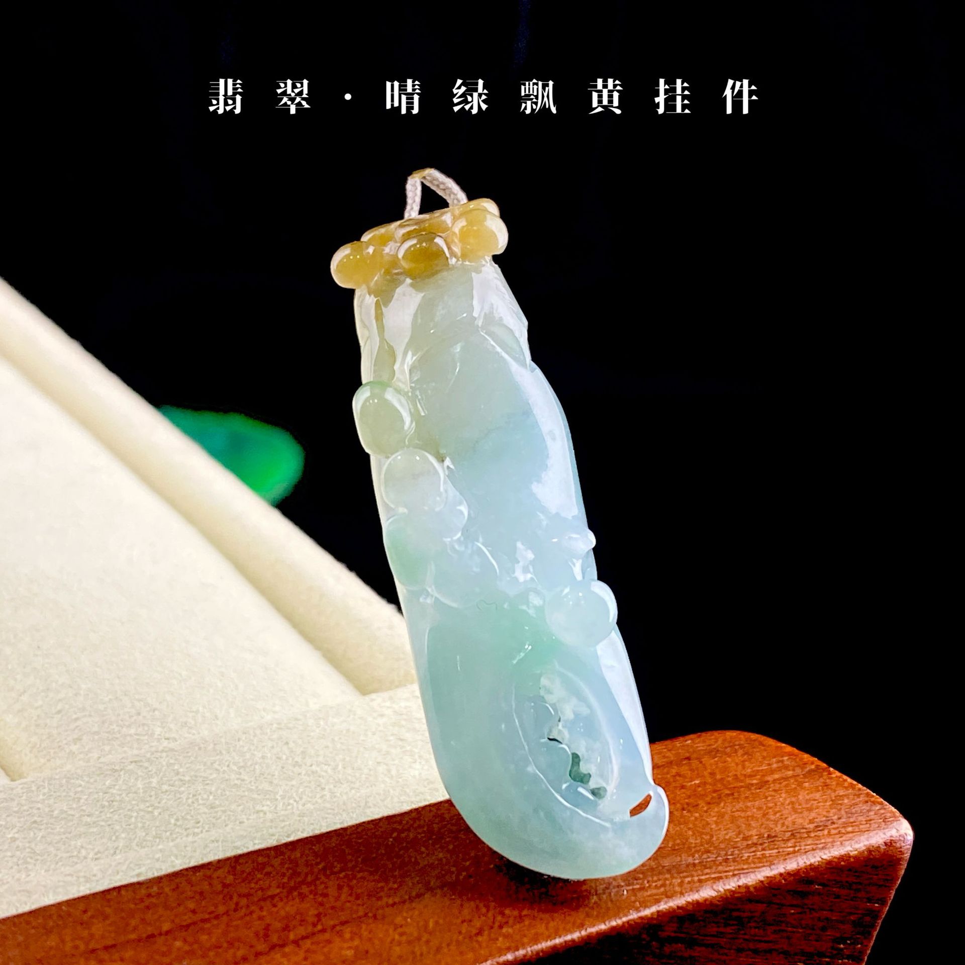 天然缅甸A货晴绿双色翡翠挂件 飘黄翡玉坠男女款文玩配饰工厂现货