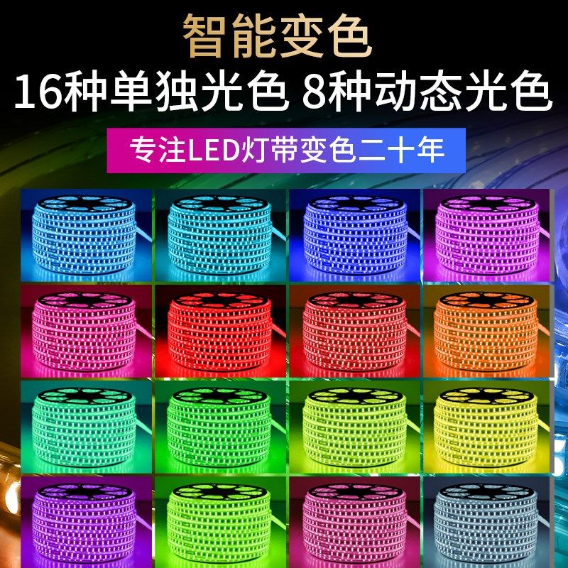 100米aled灯带条七彩变色跑马霓虹彩灯户外防水三色220V吊顶线灯