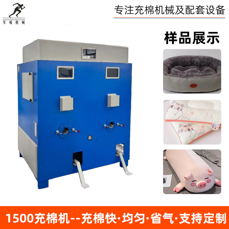 1500双工位玩具充棉机异型抱枕 汽车头枕安全带护颈 定制抱枕填充