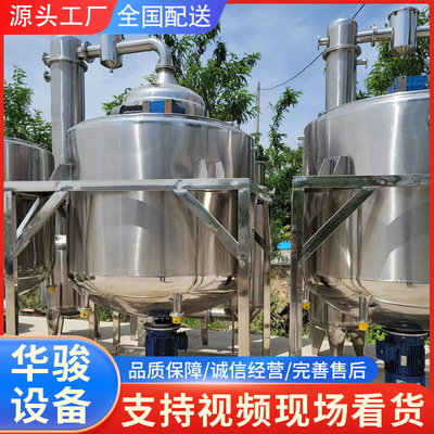 不锈钢电加热真空密封乳化罐