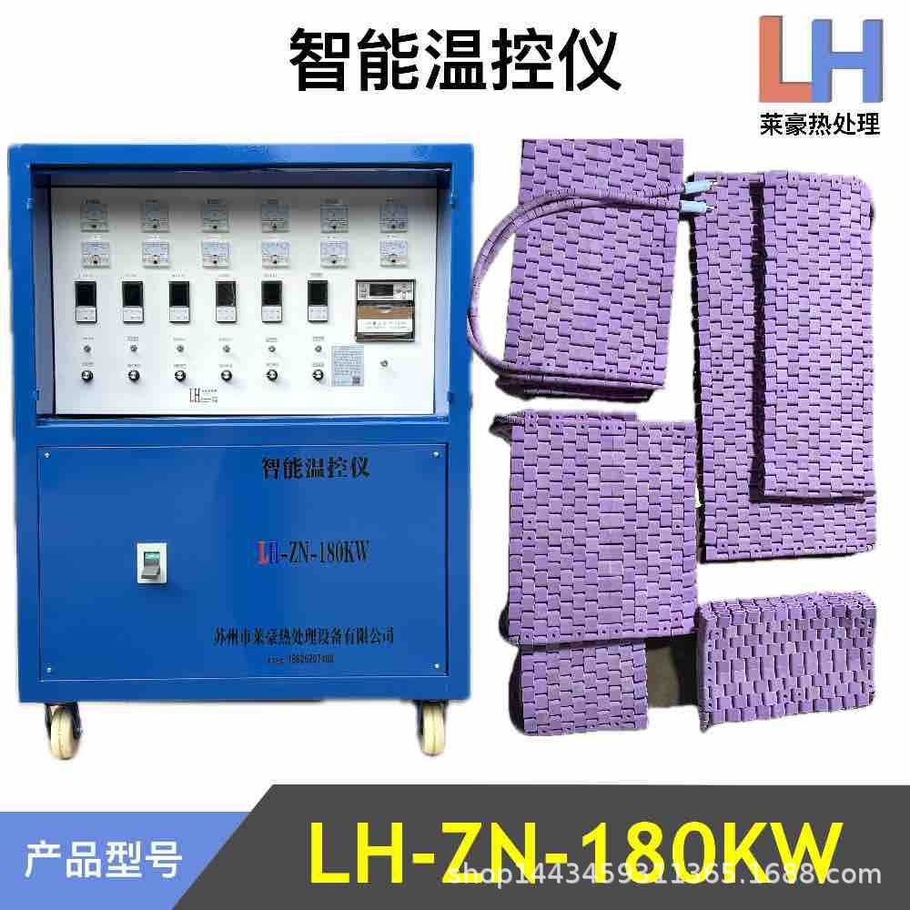 ZWK-II-180KW 温控加热器 热处理温控加热器 ZWK型温控加热器