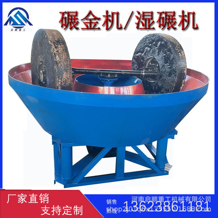 选矿混汞双轮碾金机1100型现货