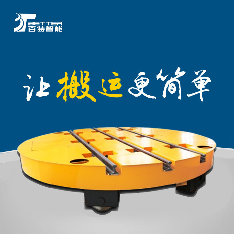 百特智能轨道转盘 3T转盘 5吨 15吨轨道转盘 矿车转盘 型号齐全
