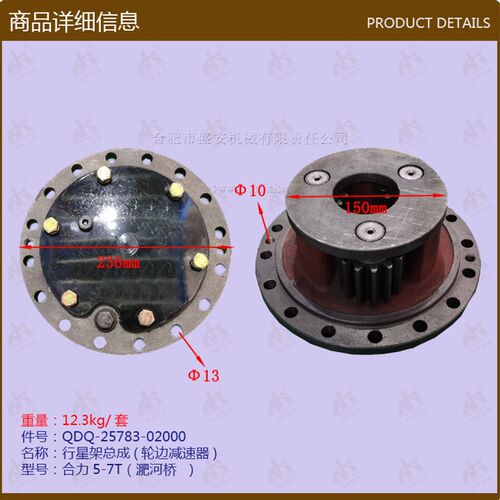 叉车配件行星架总成(轮边减p速器) 合力5-7T 淝河桥 25783-02000