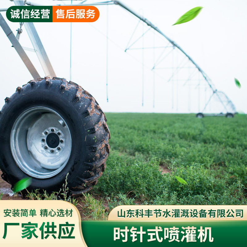 现货供应时针式喷灌机自走高标准农田自动浇地中心支轴式喷灌机