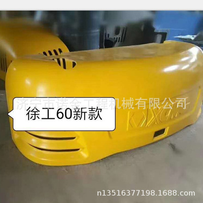 徐工60发动机罩厂家现货