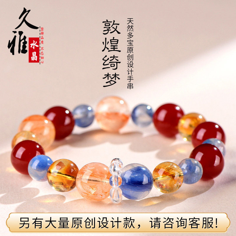 久雅水晶  天然黄水晶 石榴石 设计款手串 "敦煌绮梦"原创手链