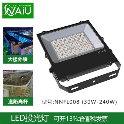 led壁装式工厂灯100w120w150w200w足瓦荧光Q灯 厂房投光灯 墙壁灯