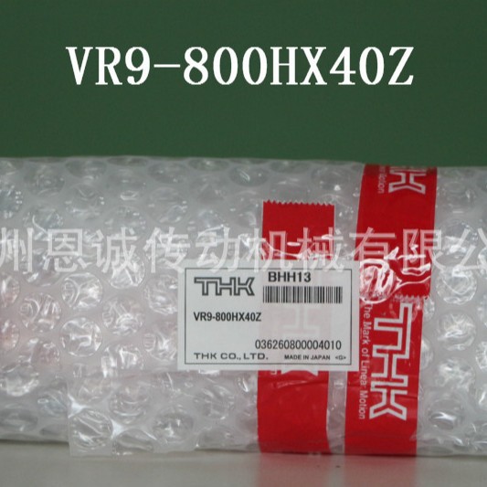 THK交叉导轨VR9系列多型号可选