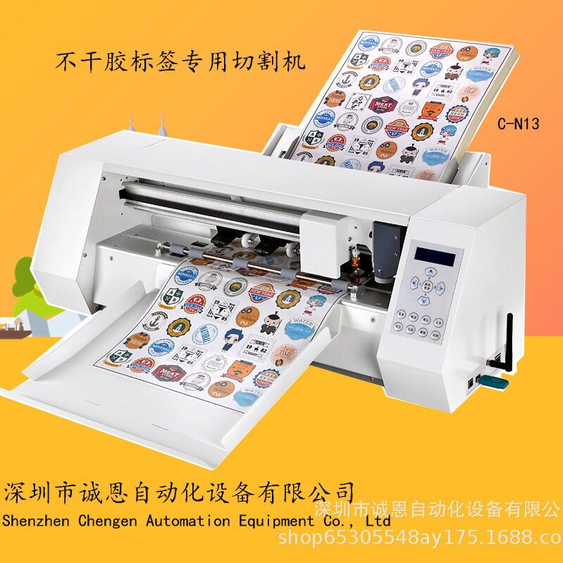 自动化不干胶标签卡片商标模切机