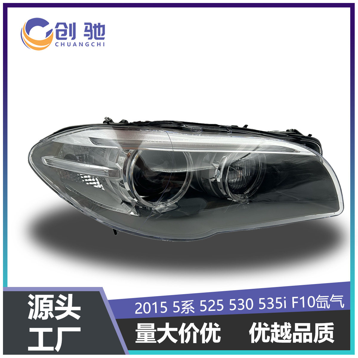 原厂宝马大灯适用于2015宝马5系大灯 525 530 F10大灯 美版原大灯
