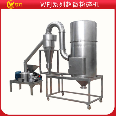 WFJ不锈钢超微粉碎机新品