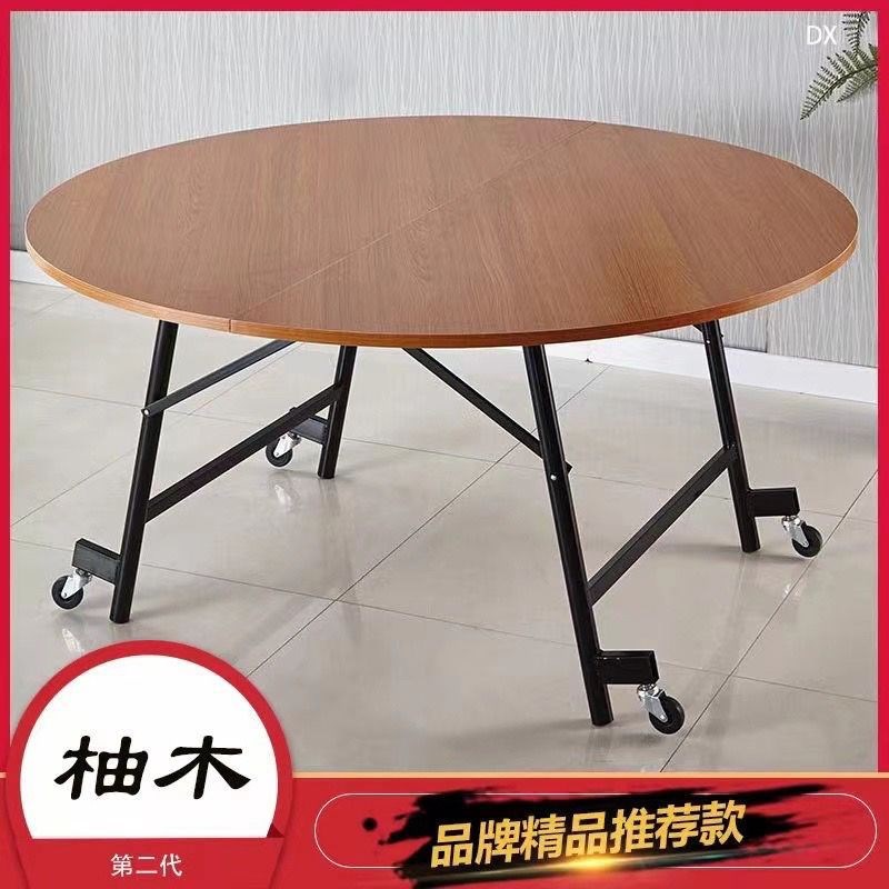 户外折叠大圆桌家用餐桌木质省空间圆形桌子餐厅移动X带轮子圆餐