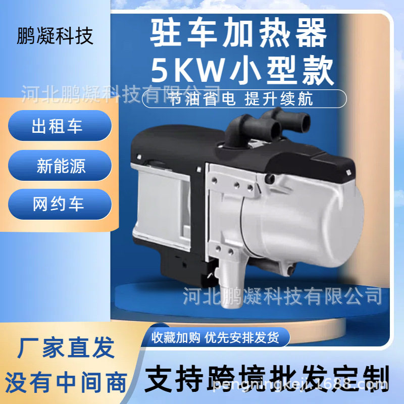 跨境驻车加热器 空气加热器 柴暖燃油取暖机 预热发动机驾驶室取
