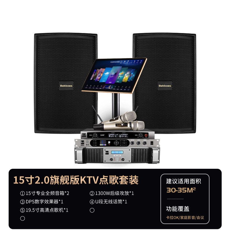 直销家庭KTV音响套装t全套公司展厅K歌家用卡拉OK专业设备