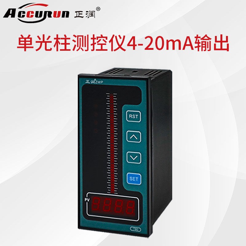 正润智能单光柱测控仪数显表温度C液位压力控制器投入式液位变送