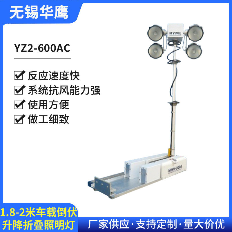 应急移动照明灯折叠升降车载