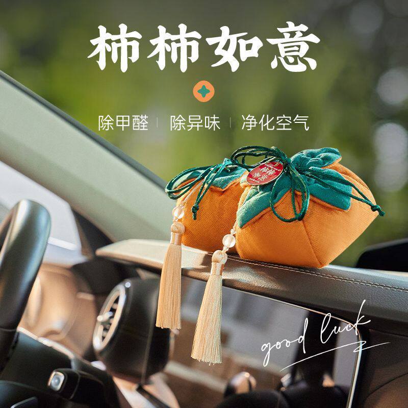 适用新车除除异味车内专用活性炭车载饰品摆件竹炭包汽车去味碳包