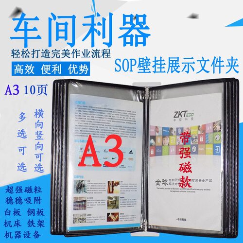 A3磁性壁挂展示文件架强磁性竖式金属10页孔文件夹墙挂翻页活页夹