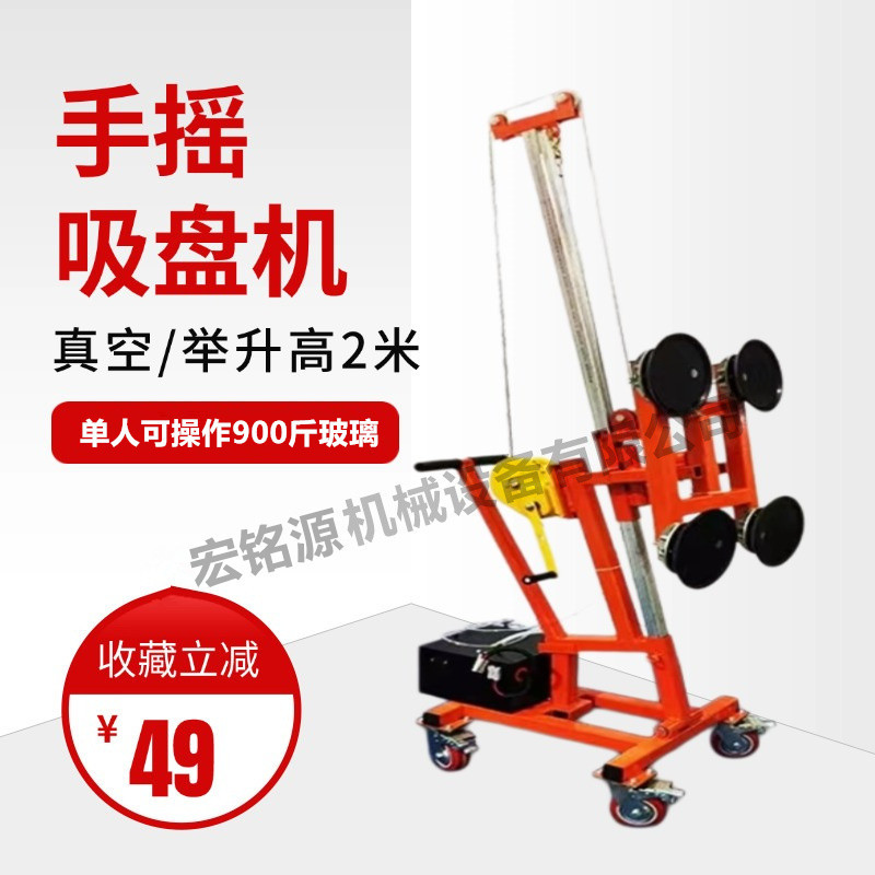 转场方便 电动真空门窗幕墙手摇玻璃吸盘车300KG简易款玻璃吸盘车