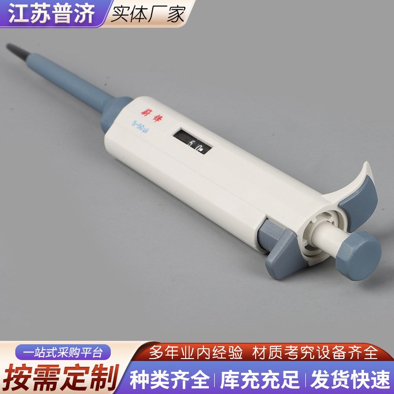 蔚锋科技连e续数字可调移液器单道移液枪架微量克重加样器枪