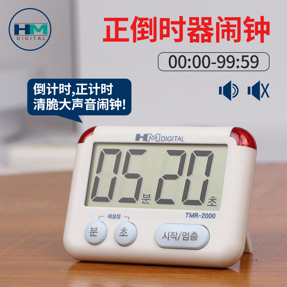 TMR2000大屏幕定时器LED闪光定时器厨房电子定时器倒计时器闹钟
