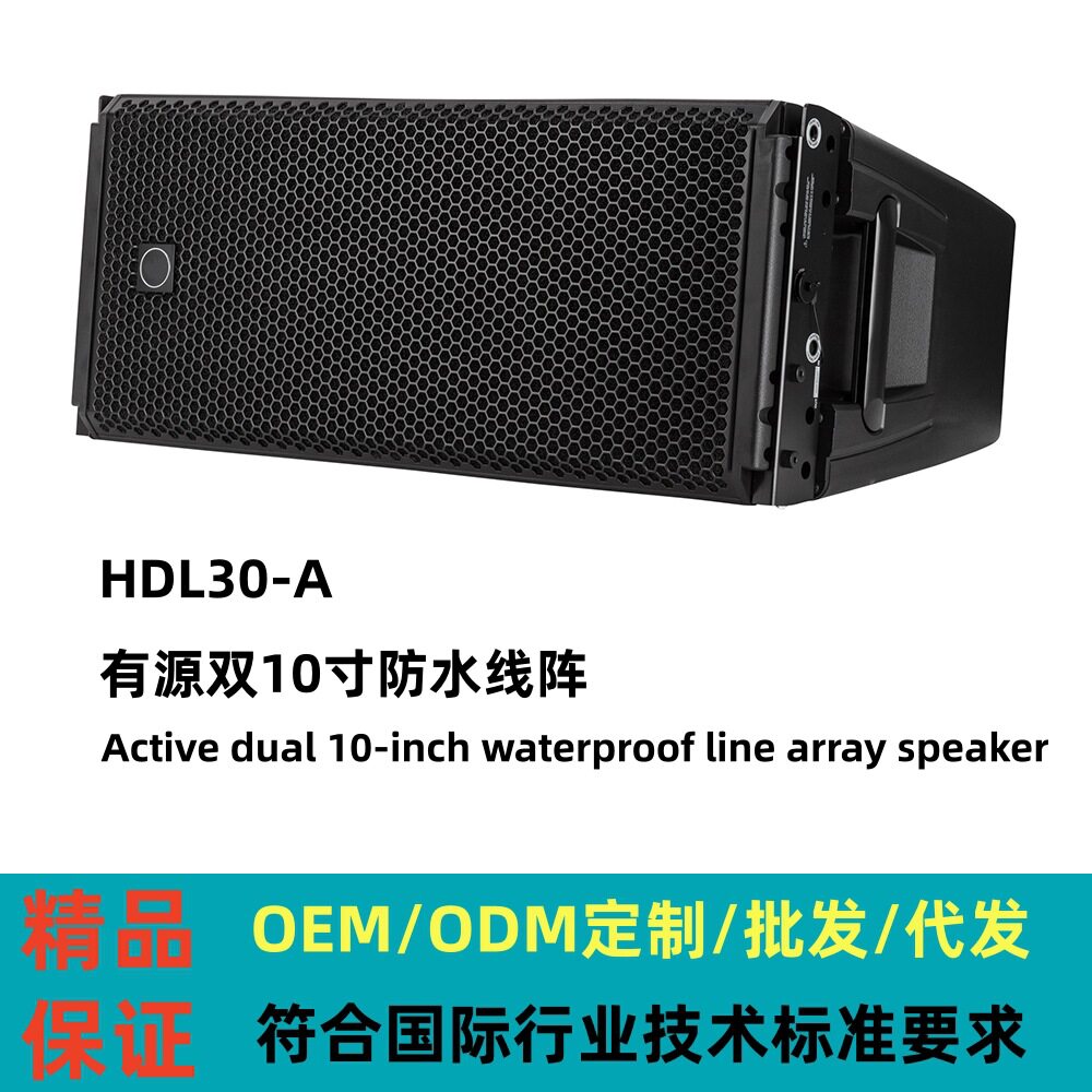 户外演出专业音响rcf款HDL30-A有源线阵音箱双10寸有源防水音箱