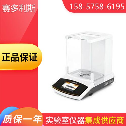 德国赛多利斯QUmINTIX35-1CN半微量分析天平