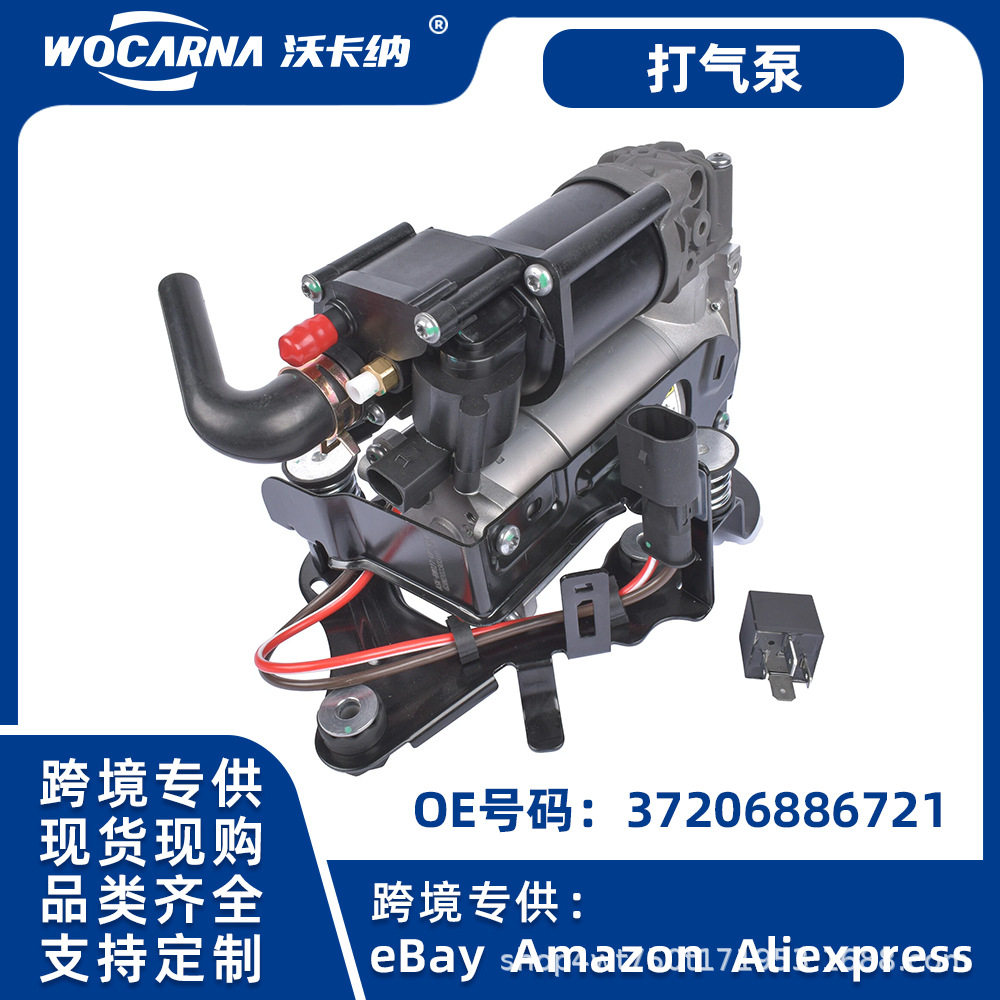 宝马5系/17系打气泵总成