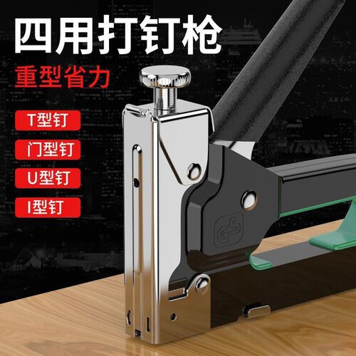 手动打钉枪码钉枪多功能打钉四用T型小型u型码钉枪家居木工打钉器