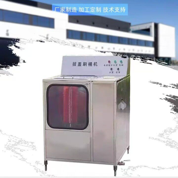 桶装水刷桶机半自动纯净水桶高压清洗机大桶水高压刷桶机可加拔盖