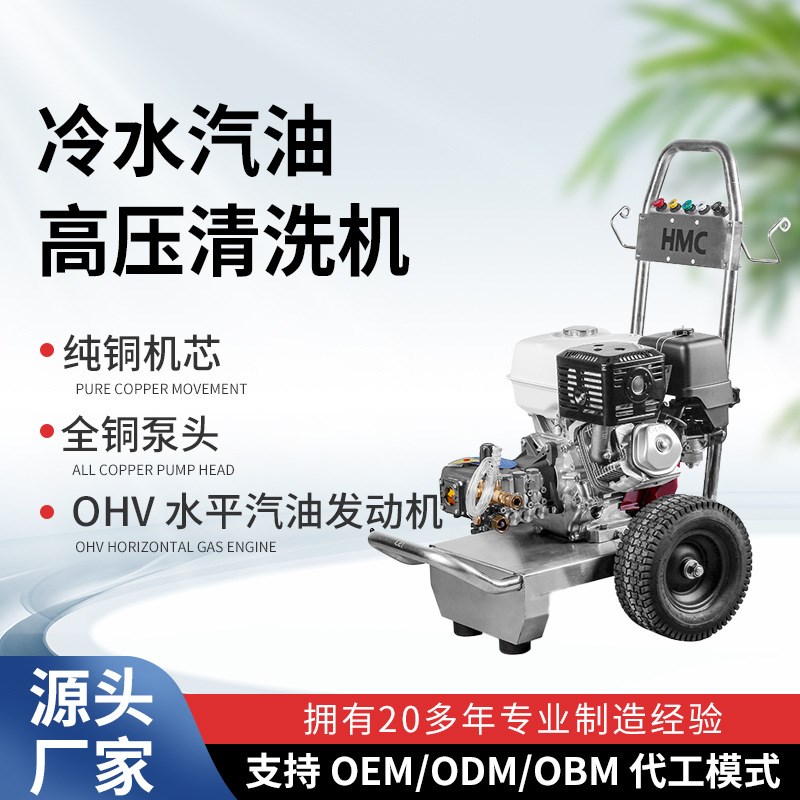 冷水汽油高压f清洗机P1528T-HS便携式高压水枪清洗机刷车机洗车泵
