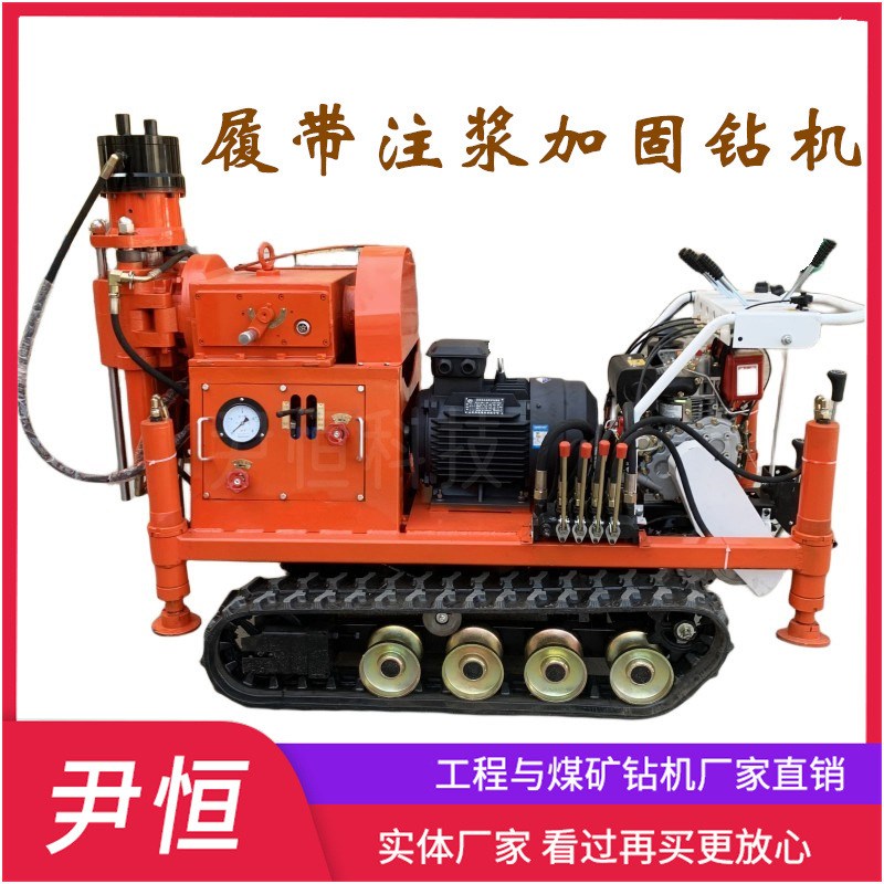 ZLJ1200小型履带注r浆加固钻机 打孔注浆一体机 地基基础工程加固